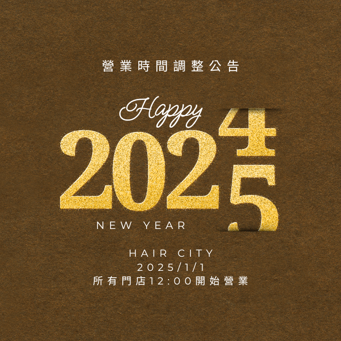 2025營業時間異動-台中燙髮推薦-台中西區燙髮推薦